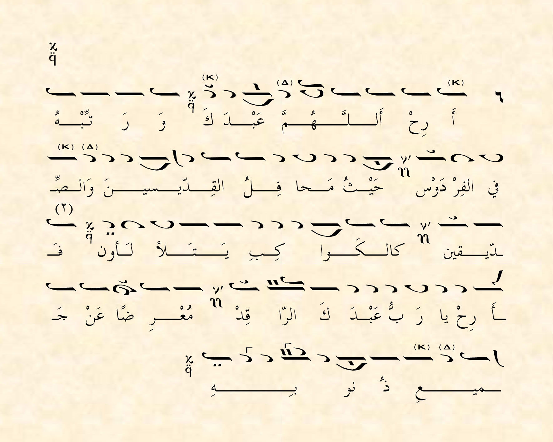 Melkite Chant