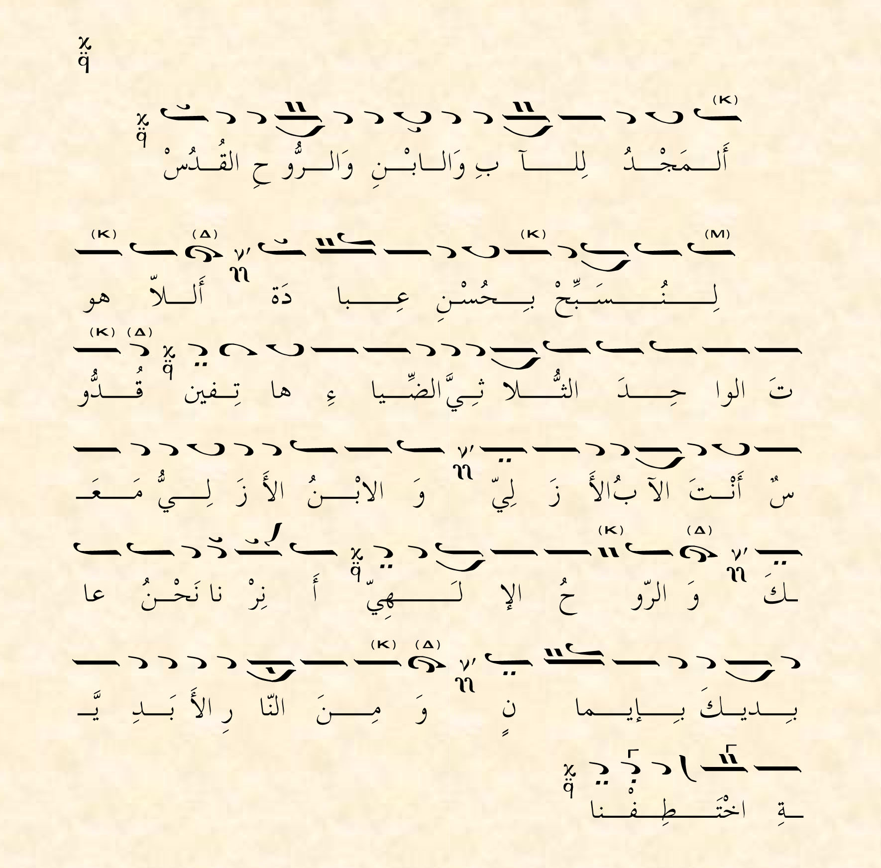 Melkite Chant
