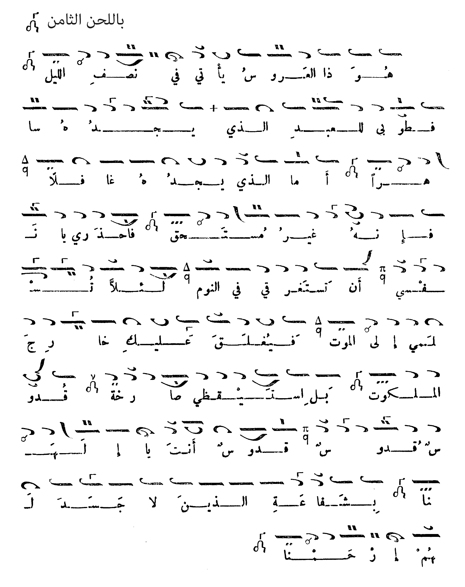 هوذا العروس